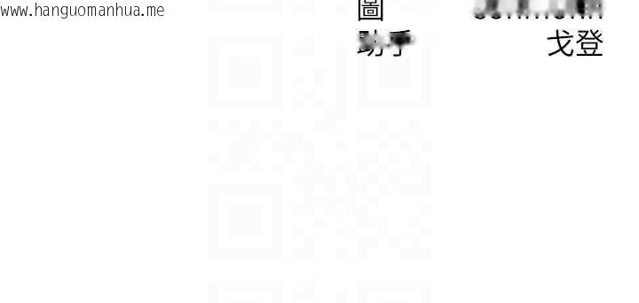 韩国漫画等价交换人生韩漫_等价交换人生-第35话-毫无防备的她在线免费阅读-韩国漫画-第149张图片