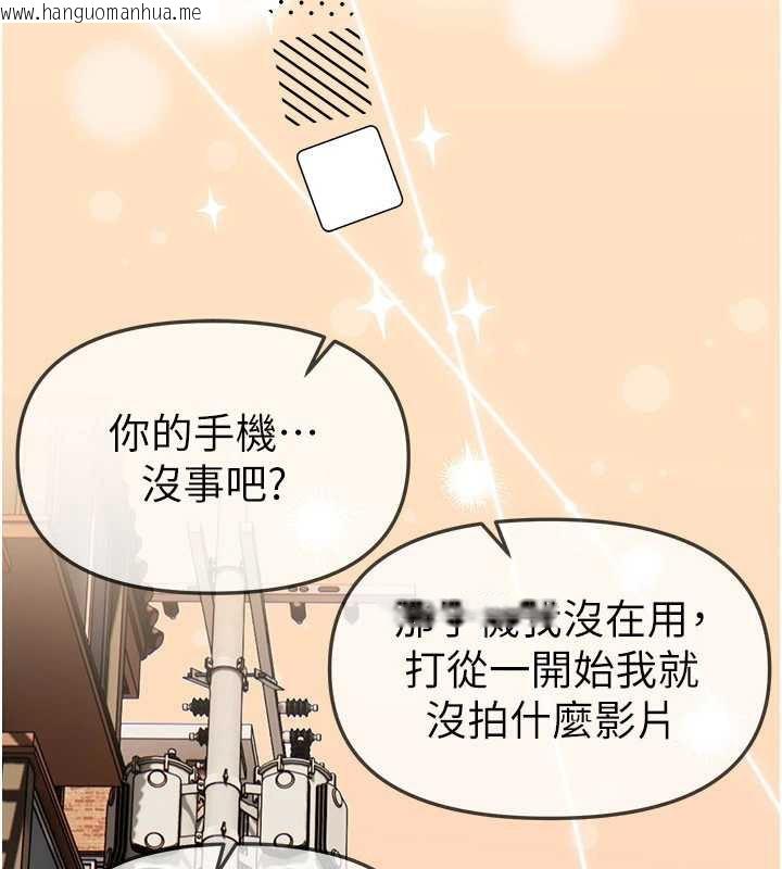韩国漫画Beautiful-Days韩漫_Beautiful-Days-第56话-边看我羞耻的模样边插入在线免费阅读-韩国漫画-第59张图片