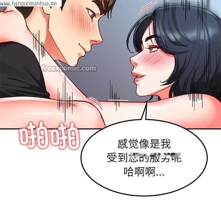 韩国漫画后宫之王韩漫_后宫之王-第56话在线免费阅读-韩国漫画-第112张图片