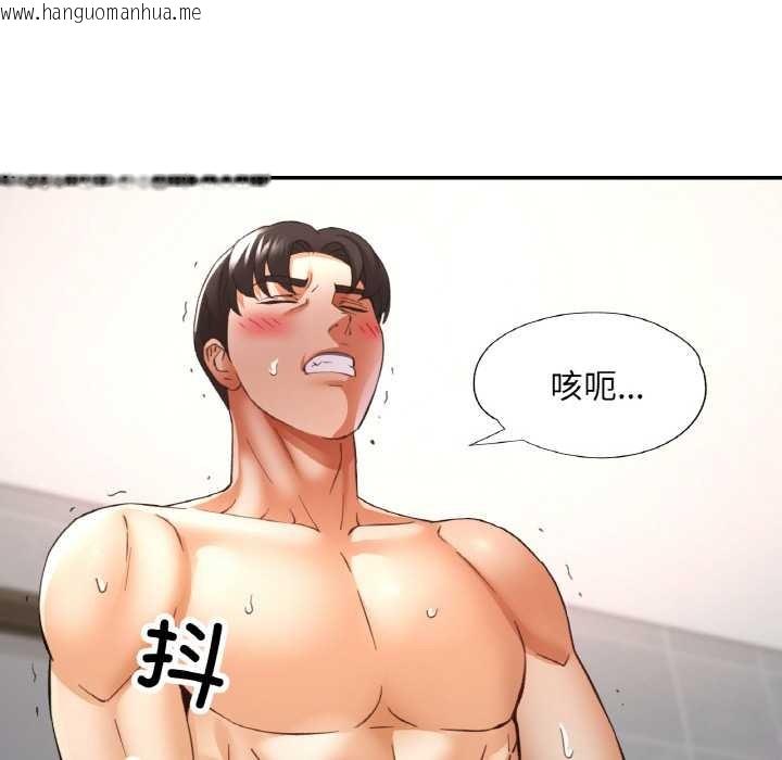 韩国漫画已嫁人的她韩漫_已嫁人的她-第50话在线免费阅读-韩国漫画-第96张图片