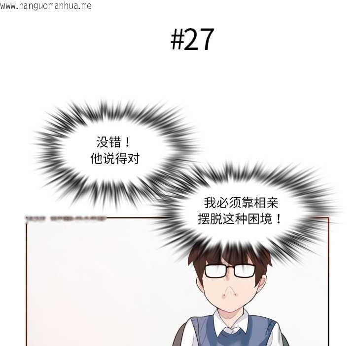 韩国漫画无与伦比的日常韩漫_无与伦比的日常-第27话在线免费阅读-韩国漫画-第11张图片