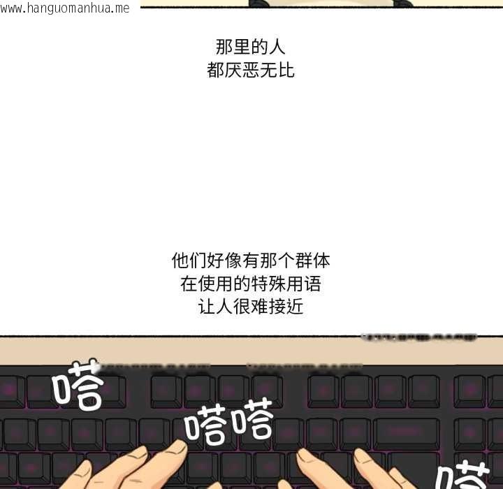 韩国漫画难以置信的故事！韩漫_难以置信的故事！-第16话在线免费阅读-韩国漫画-第25张图片