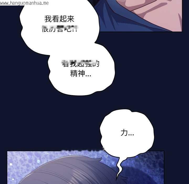 韩国漫画喵来的恋爱韩漫_喵来的恋爱-第41话在线免费阅读-韩国漫画-第69张图片