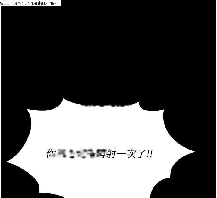 韩国漫画鲁蛇社畜的金手指韩漫_鲁蛇社畜的金手指-第43话-败给组长的秘密武器在线免费阅读-韩国漫画-第69张图片
