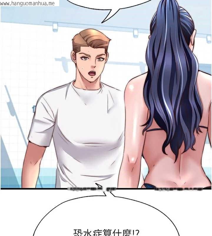 韩国漫画民宿精营中韩漫_民宿精营中-第33话-碰到水就会发情在线免费阅读-韩国漫画-第73张图片