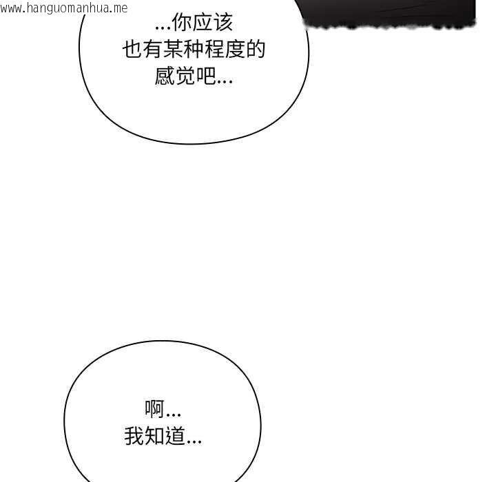 韩国漫画男人稀缺的异世界韩漫_男人稀缺的异世界-第7话在线免费阅读-韩国漫画-第45张图片