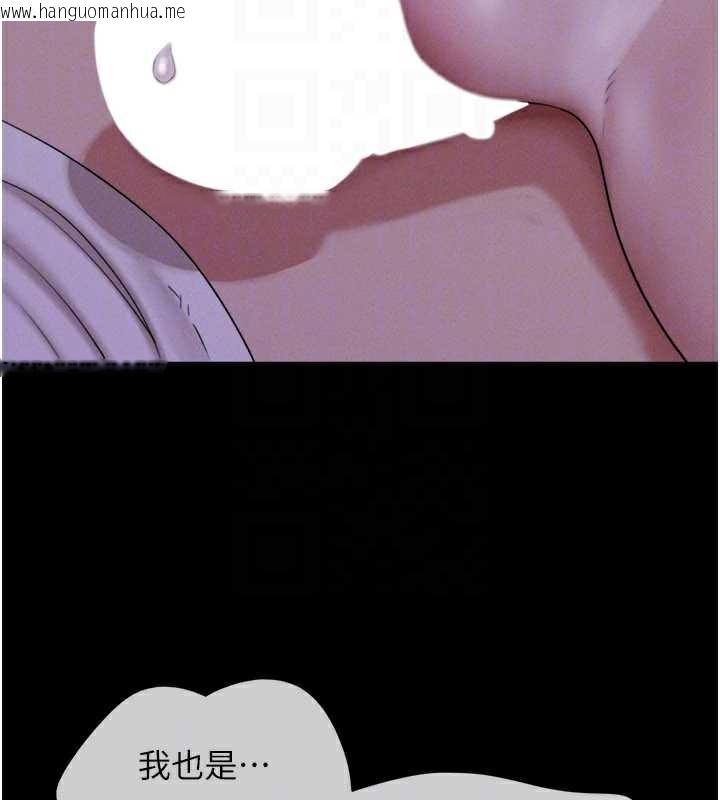 韩国漫画韶恩韩漫_韶恩-第71话-姐妹争上位在线免费阅读-韩国漫画-第90张图片