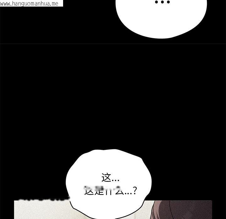 韩国漫画请弄脏我的女朋友韩漫_请弄脏我的女朋友-第28话在线免费阅读-韩国漫画-第172张图片