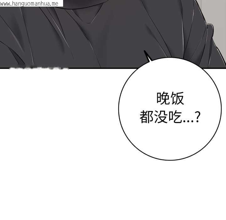 韩国漫画再爱我一次韩漫_再爱我一次-第41话在线免费阅读-韩国漫画-第65张图片