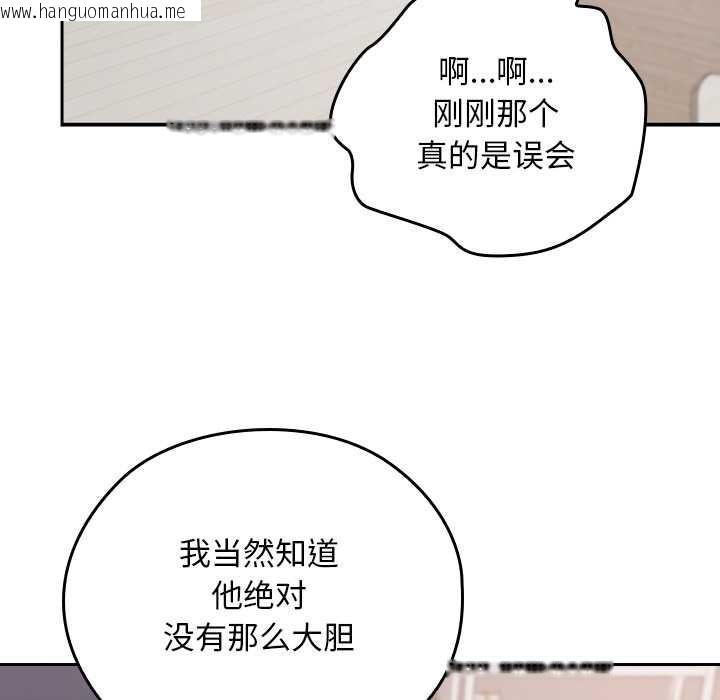 韩国漫画校花的双面生活韩漫_校花的双面生活-第11话在线免费阅读-韩国漫画-第55张图片