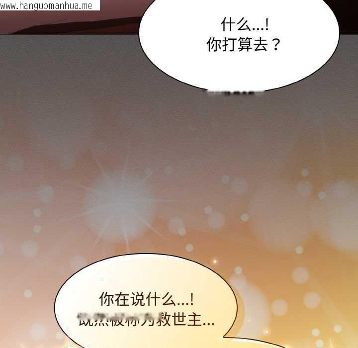 韩国漫画神圣陷阱韩漫_神圣陷阱-第18话在线免费阅读-韩国漫画-第85张图片