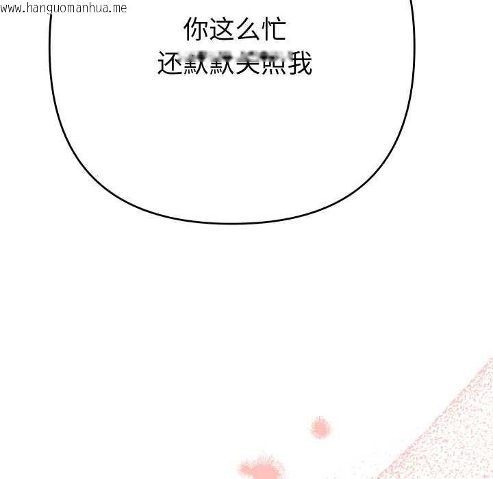 韩国漫画她们教会我的事/全员交往中韩漫_她们教会我的事/全员交往中-第5话在线免费阅读-韩国漫画-第127张图片