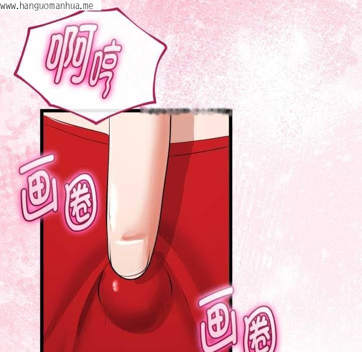 韩国漫画与初恋的意外同居韩漫_与初恋的意外同居-第39话在线免费阅读-韩国漫画-第49张图片