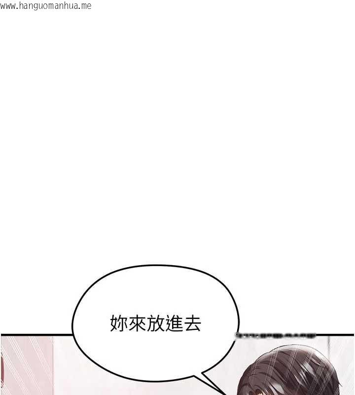 韩国漫画足球型男脱单指南韩漫_足球型男脱单指南-第37话-争宠的两个女人在线免费阅读-韩国漫画-第1张图片