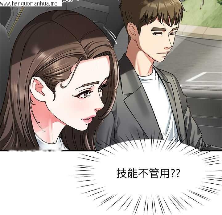 韩国漫画后宫之王韩漫_后宫之王-第57话在线免费阅读-韩国漫画-第122张图片