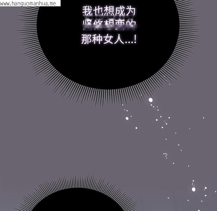 韩国漫画请弄脏我的女朋友韩漫_请弄脏我的女朋友-第28话在线免费阅读-韩国漫画-第75张图片