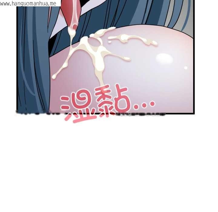 韩国漫画发小碰不得/强制催眠韩漫_发小碰不得/强制催眠-第90话在线免费阅读-韩国漫画-第8张图片