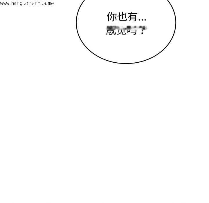 韩国漫画错位的星辰/今天也要加油韩漫_错位的星辰/今天也要加油-第19话在线免费阅读-韩国漫画-第81张图片