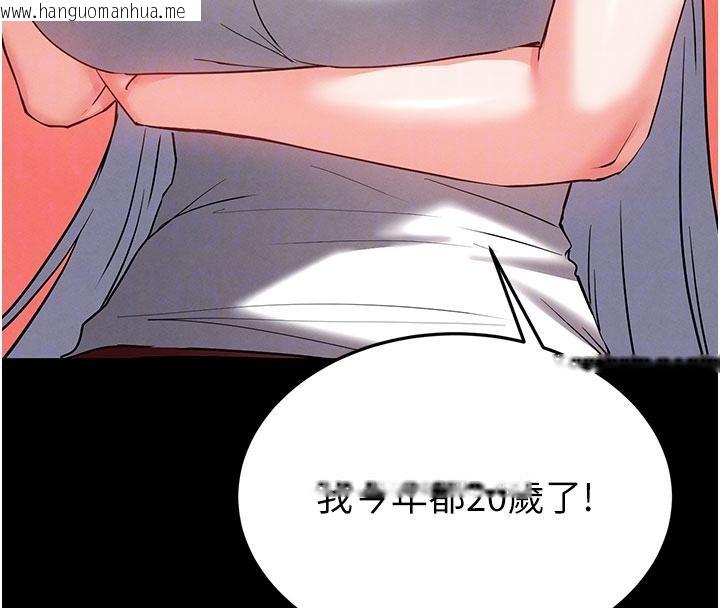 韩国漫画末日雕堡韩漫_末日雕堡-第50话-人间乐园在线免费阅读-韩国漫画-第22张图片