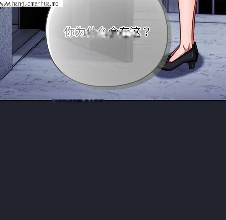 韩国漫画摸鱼生存指南/上班不要太认真韩漫_摸鱼生存指南/上班不要太认真-第21话在线免费阅读-韩国漫画-第104张图片