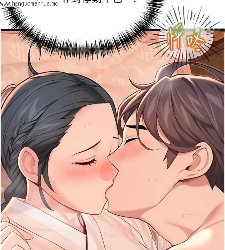 韩国漫画命运:贞洁欲女韩漫_命运:贞洁欲女-第62话-元阳护主抵阴浪在线免费阅读-韩国漫画-第26张图片