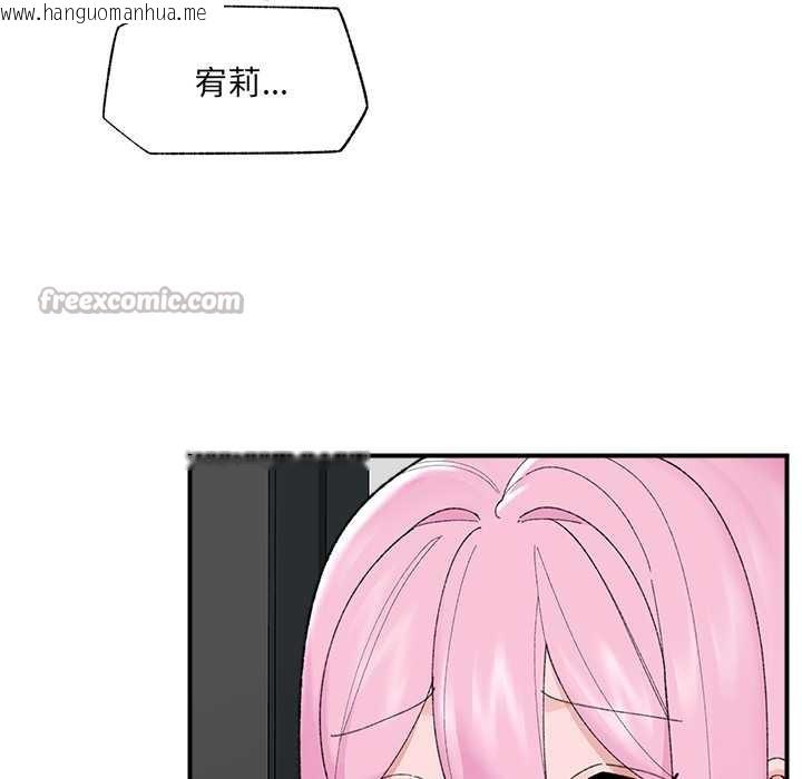 韩国漫画催眠手机韩漫_催眠手机-第41话在线免费阅读-韩国漫画-第70张图片