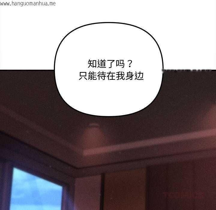 韩国漫画会长家的小儿子韩漫_会长家的小儿子-第37话在线免费阅读-韩国漫画-第81张图片