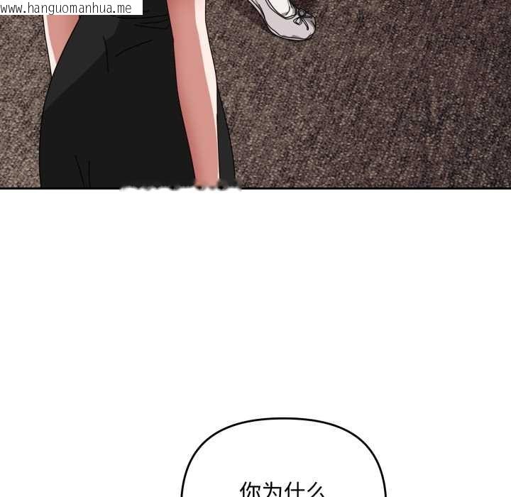 韩国漫画爱上你也好韩漫_爱上你也好-第36话在线免费阅读-韩国漫画-第9张图片