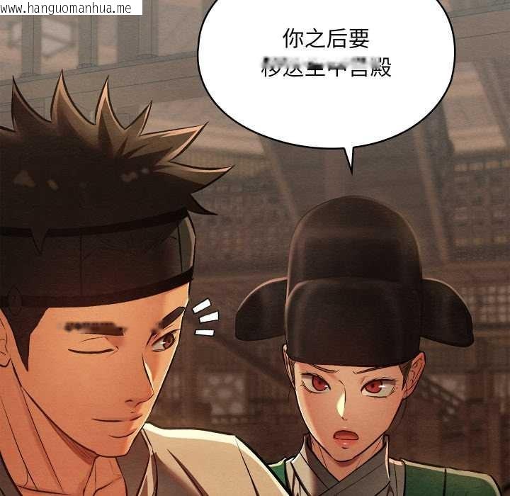 韩国漫画亲密宝鉴韩漫_亲密宝鉴-第42话在线免费阅读-韩国漫画-第59张图片