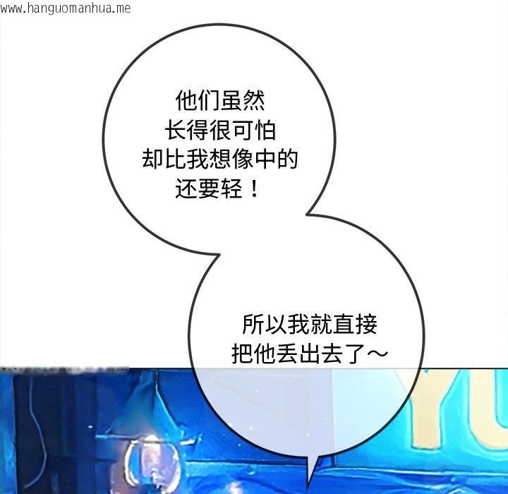 韩国漫画恶女勾勾缠/难缠小恶女韩漫_恶女勾勾缠/难缠小恶女-第277话在线免费阅读-韩国漫画-第17张图片