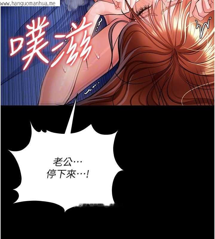 韩国漫画借妻条约韩漫_借妻条约-第19话-你和姐姐睡了吗?在线免费阅读-韩国漫画-第110张图片