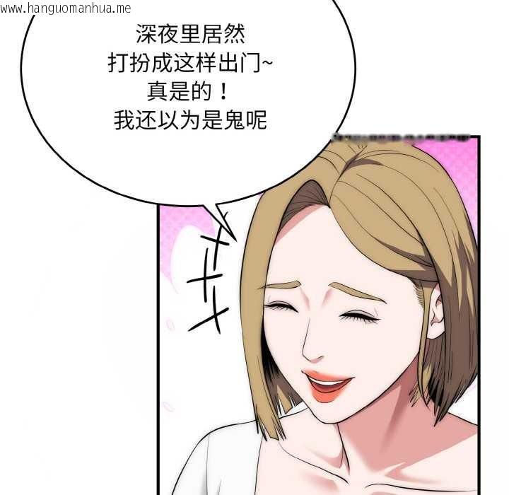 韩国漫画神雕闯都市/强雕：都市润女传说韩漫_神雕闯都市/强雕：都市润女传说-第12话在线免费阅读-韩国漫画-第87张图片