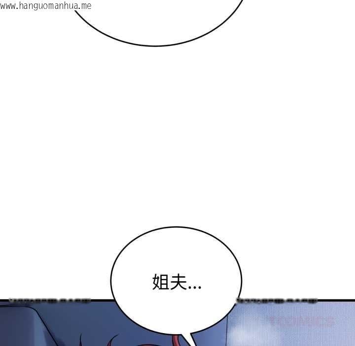 韩国漫画错位的星辰/今天也要加油韩漫_错位的星辰/今天也要加油-第18话在线免费阅读-韩国漫画-第124张图片