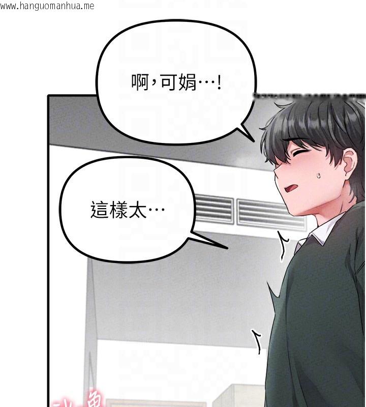 韩国漫画男人配额制韩漫_男人配额制-第19话-急著破处的可娟在线免费阅读-韩国漫画-第36张图片