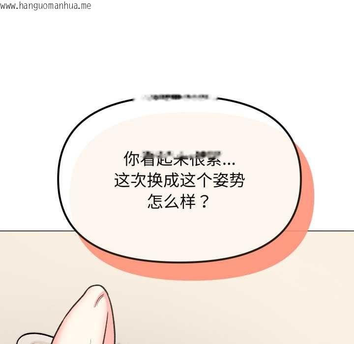 韩国漫画缺德邻居难相处韩漫_缺德邻居难相处-第57话在线免费阅读-韩国漫画-第80张图片