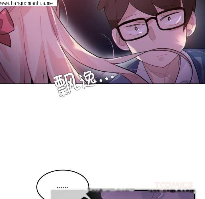 韩国漫画无与伦比的日常韩漫_无与伦比的日常-第27话在线免费阅读-韩国漫画-第86张图片