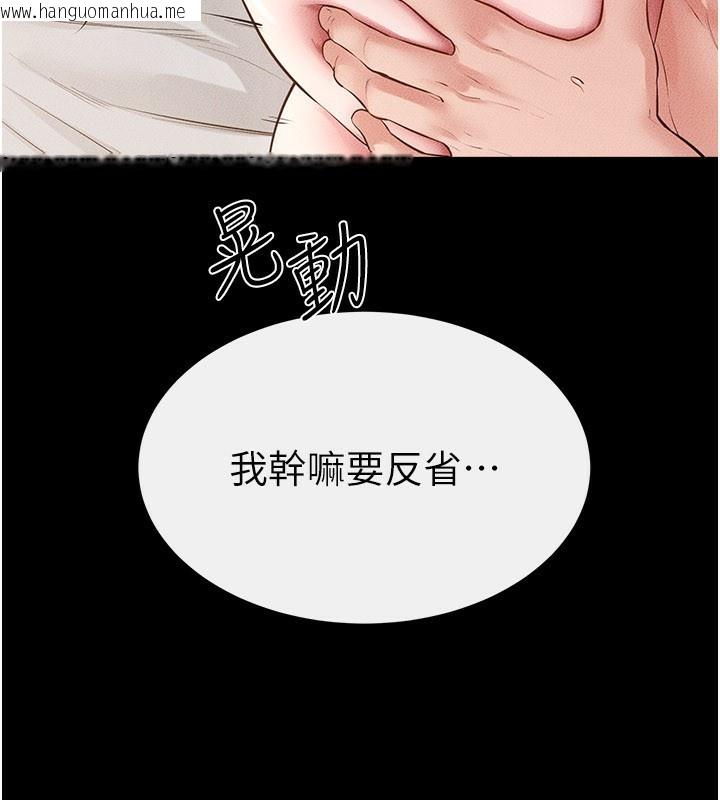 韩国漫画继母与继姐韩漫_继母与继姐-第92话-挨打的感觉好奇怪在线免费阅读-韩国漫画-第22张图片