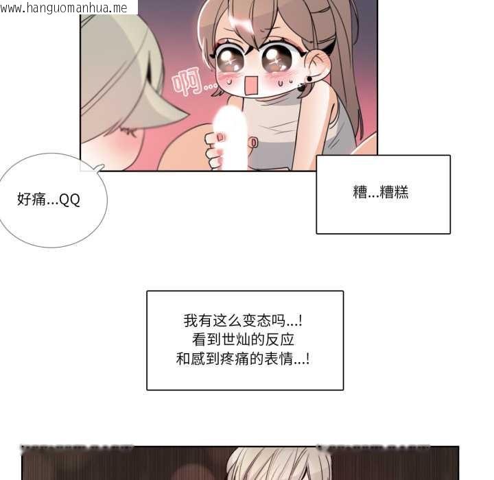 韩国漫画请与我私语韩漫_请与我私语-第23话在线免费阅读-韩国漫画-第11张图片