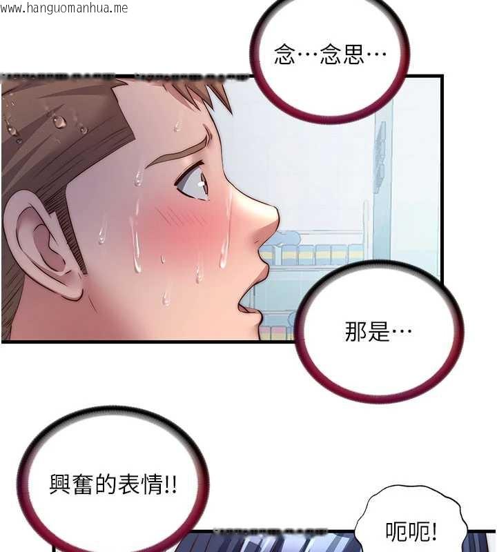 韩国漫画民宿精营中韩漫_民宿精营中-第33话-碰到水就会发情在线免费阅读-韩国漫画-第99张图片