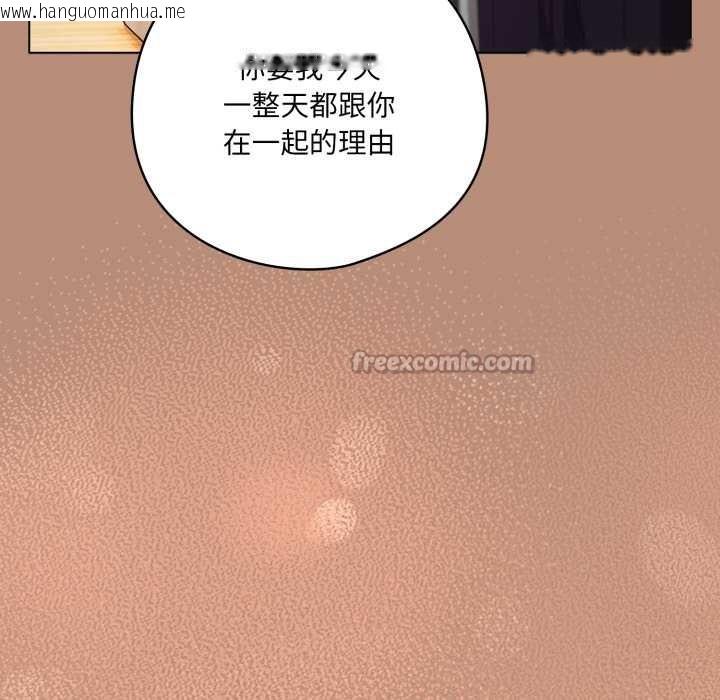 韩国漫画喵来的恋爱韩漫_喵来的恋爱-第40话在线免费阅读-韩国漫画-第126张图片