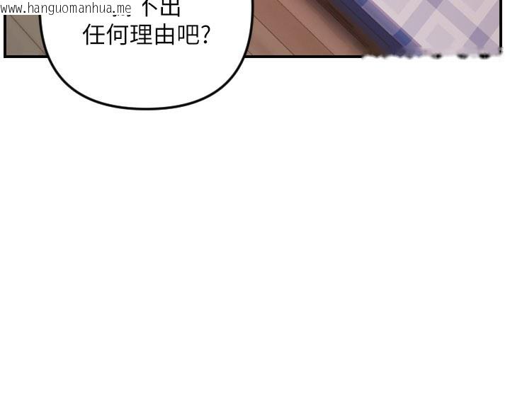 韩国漫画守护天使韩漫_守护天使-第54话-男人粗大又结实的地方在线免费阅读-韩国漫画-第35张图片