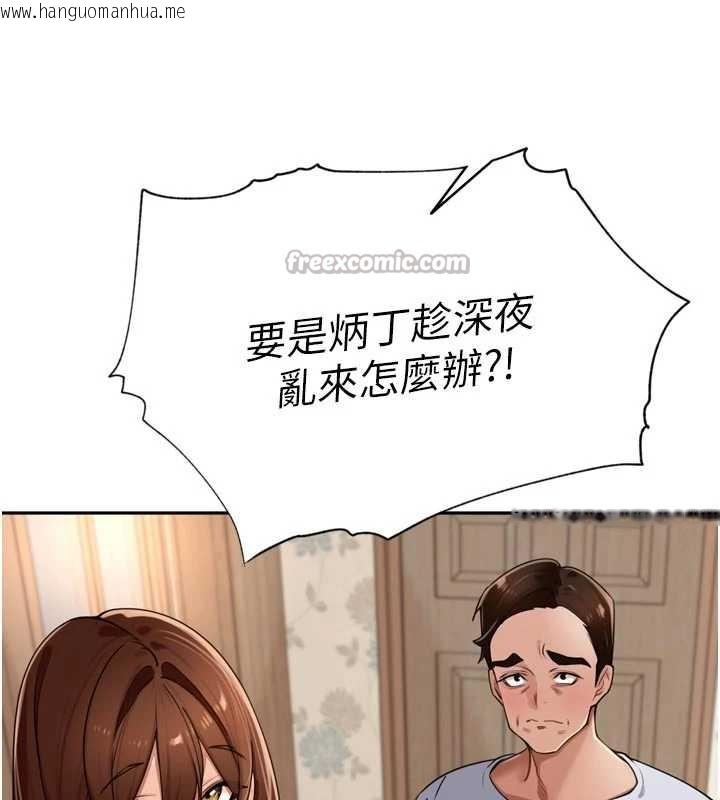 韩国漫画里长孙子开麦啦韩漫_里长孙子开麦啦-第31话-捕获发情母猪大作战!在线免费阅读-韩国漫画-第84张图片