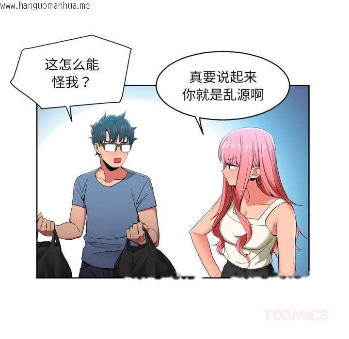 韩国漫画她的直播间韩漫_她的直播间-第33话在线免费阅读-韩国漫画-第26张图片