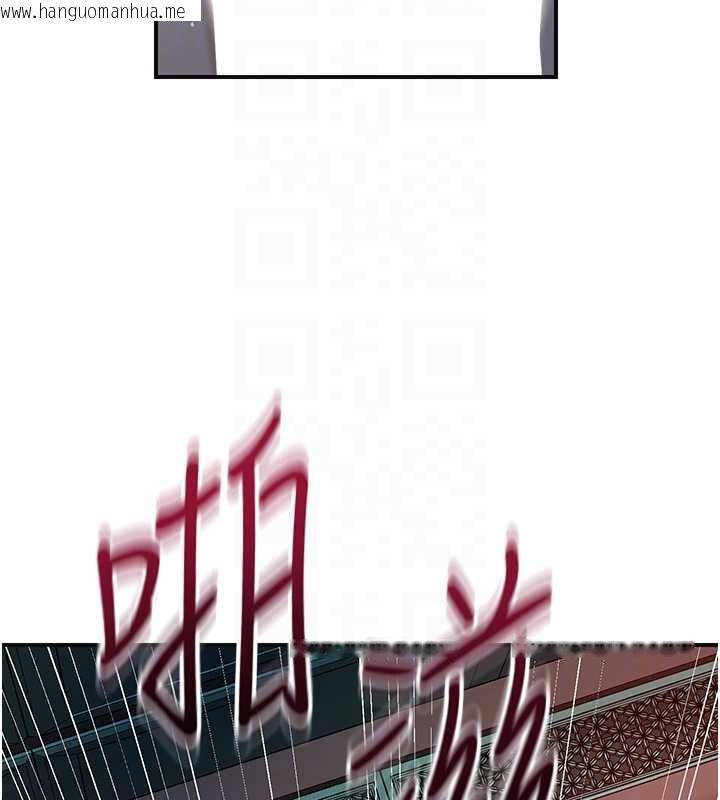 韩国漫画花容湿色:取花点韩漫_花容湿色:取花点-第76话-这就是取花点的力量…?在线免费阅读-韩国漫画-第103张图片