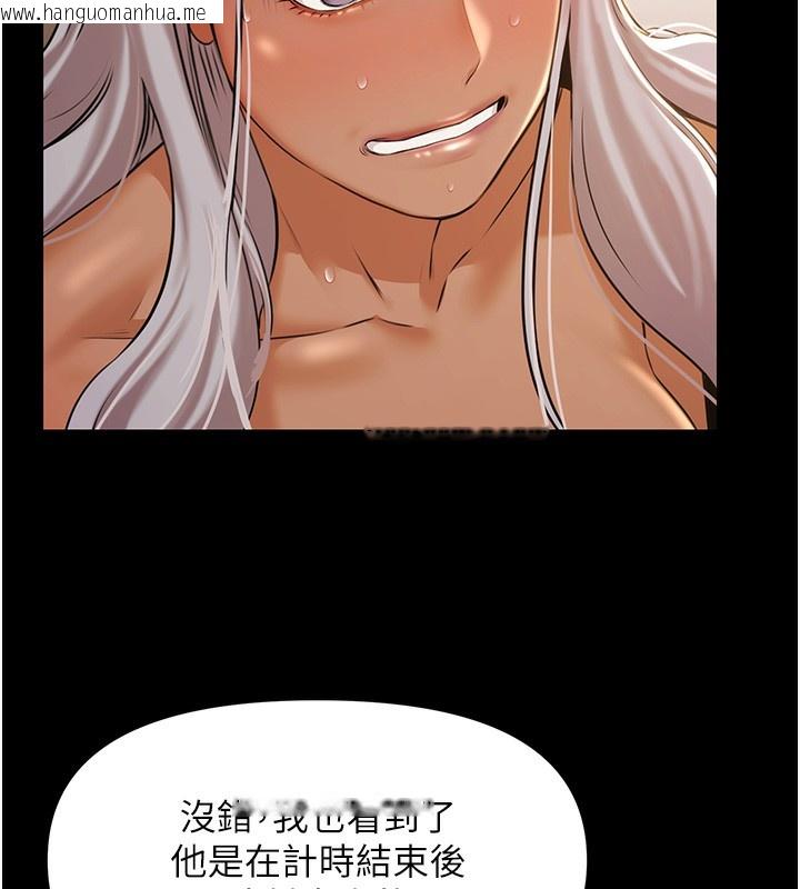 韩国漫画极乐泳池趴韩漫_极乐泳池趴-第6话-激情放纵的幻觉狂欢在线免费阅读-韩国漫画-第11张图片