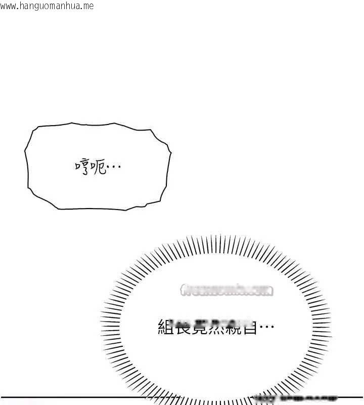 韩国漫画我的掌上明珠韩漫_我的掌上明珠-第30话-跨越界线的组长在线免费阅读-韩国漫画-第126张图片