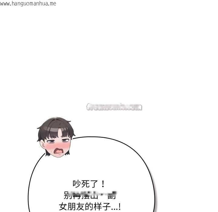 韩国漫画喵来的恋爱韩漫_喵来的恋爱-第41话在线免费阅读-韩国漫画-第28张图片