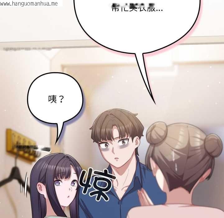 韩国漫画喵来的恋爱韩漫_喵来的恋爱-第40话在线免费阅读-韩国漫画-第80张图片