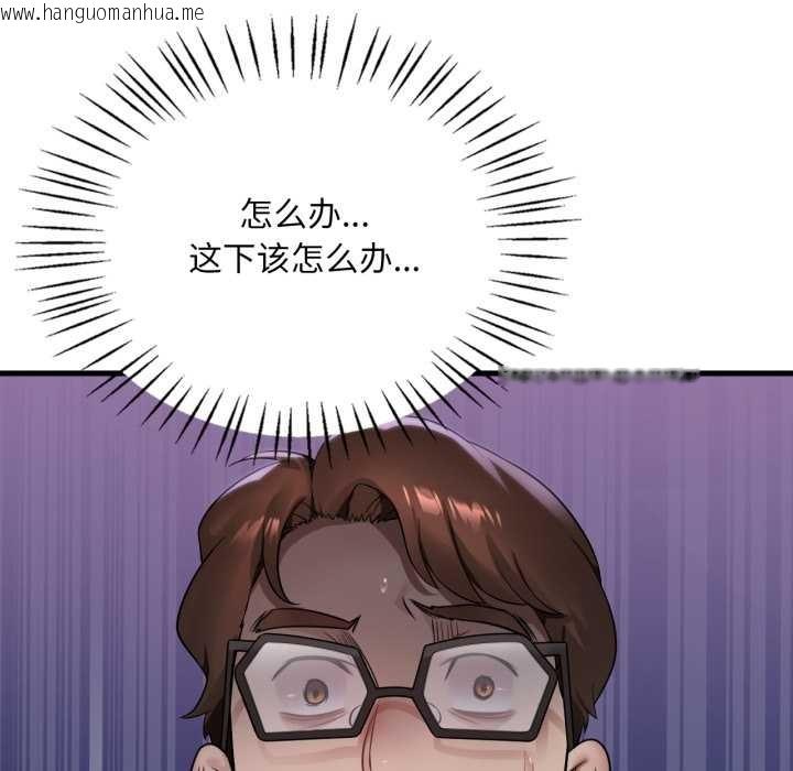 韩国漫画想要拥有她/渴望占有她韩漫_想要拥有她/渴望占有她-第87话在线免费阅读-韩国漫画-第50张图片