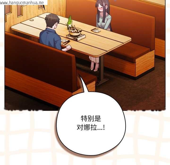 韩国漫画喵来的恋爱韩漫_喵来的恋爱-第41话在线免费阅读-韩国漫画-第32张图片